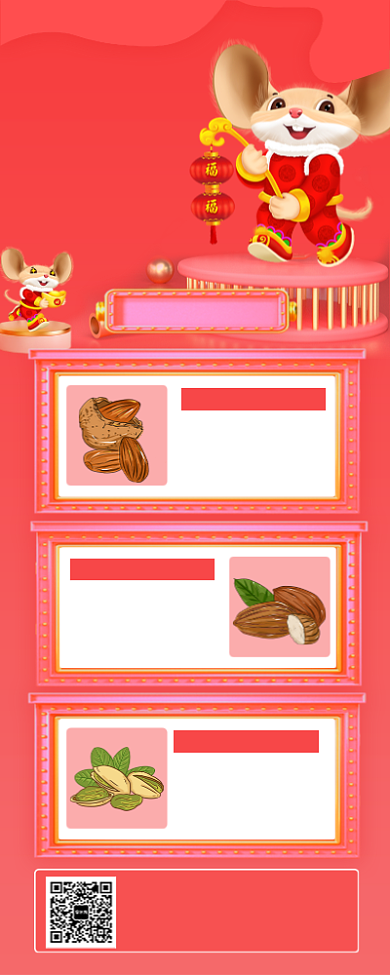 时尚精致粉色年货节年底促销手机长图海报背景