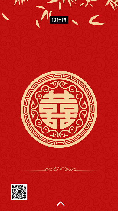 红色喜庆剪纸风婚礼邀请函手机海报模板背景