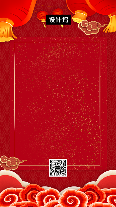 红色喜庆大气鼠年大吉手机海报模板背景
