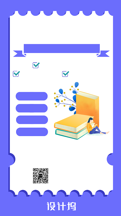 创意扁平化暑期班培训教育学习海报背景