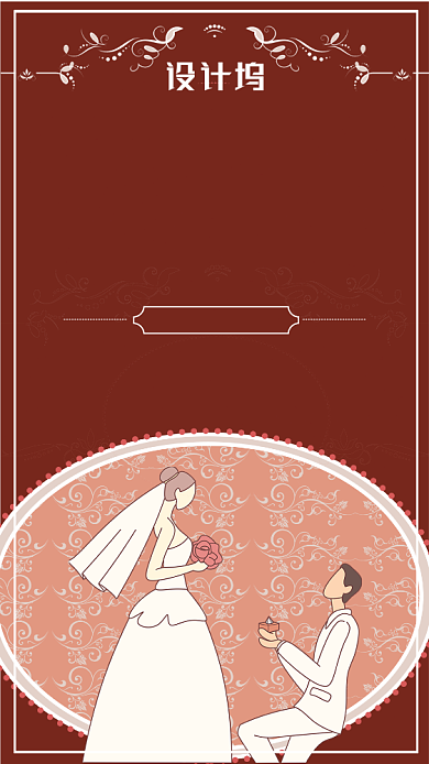 简约婚礼邀请函手机海报背景