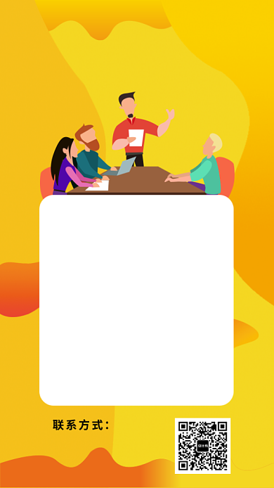 黄色扁平风夏季招聘手机海报背景