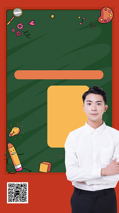 小学数学课程补习基础手机海报背景