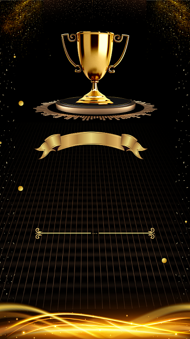 2020年企业公司年终盛典海报背景