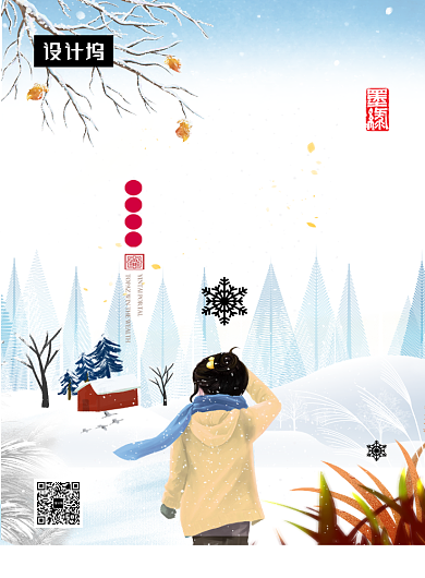 唯美清新立冬传统节气印刷海报模板背景