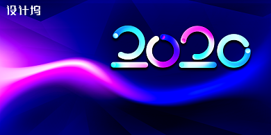 炫彩创意2020鼠年年会展板背景
