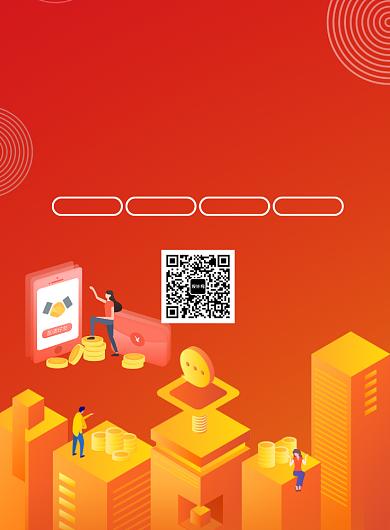 创意插画互联网金融印刷海报背景