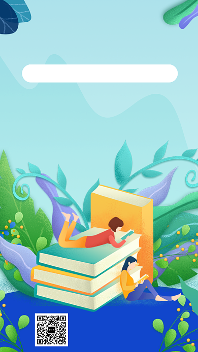 蓝色扁平风读书社宣传手机海报背景