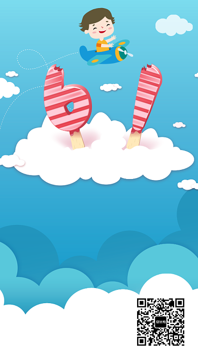 创意卡通六一儿童节海报背景
