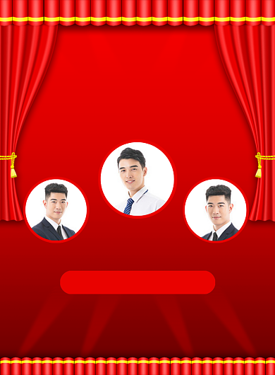 红色喜庆2020年度盛典特邀嘉宾宣传海报背景