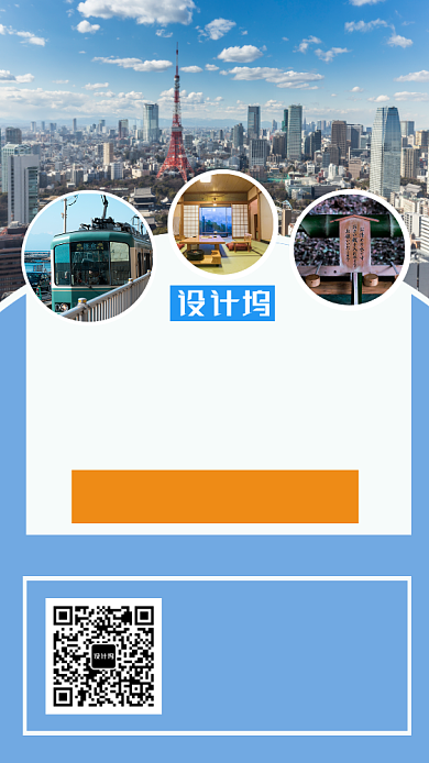 旅行促销宣传主题海报摄影风格背景