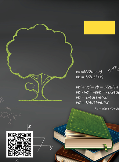 教师节教学尊师辅导节日海报背景