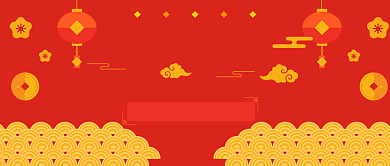 喜庆年度盛典公众号首图背景