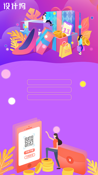 创意双十一活动钜惠海报背景