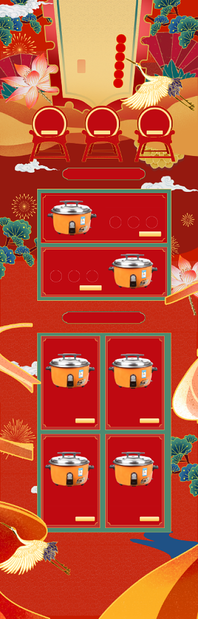 国潮风年货节多功能电饭煲电商首页背景