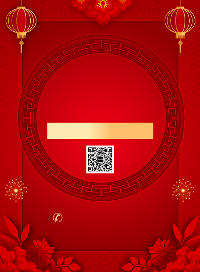 年终清仓促销宣传广告印刷海报背景