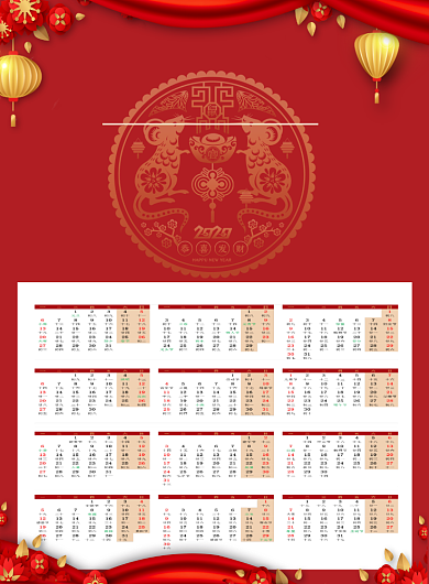 恭贺新春日历印刷海报背景