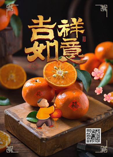 简约吉祥如意新年快乐宣传海报背景