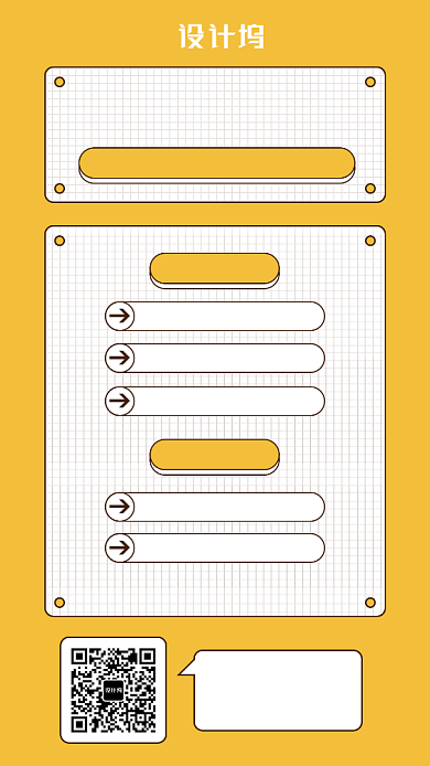 考研课程手机海报背景