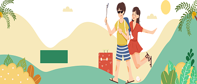 创意卡通毕业旅行公众号首图背景