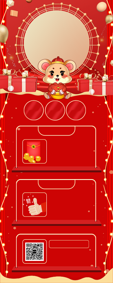 时尚红色开门红宣传手机长图海报背景
