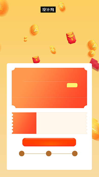 橙色清新简约投资理财手机海报模板背景