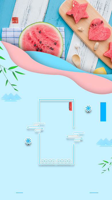 创意大暑节气海报背景