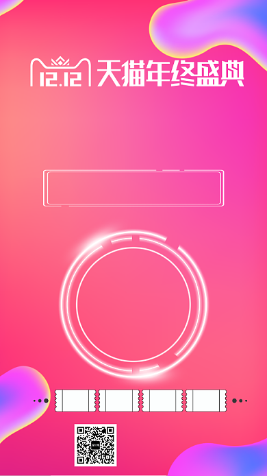 紫色渐变双十二大促优惠手机海报背景