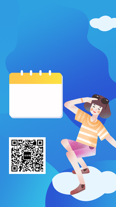 渐变扁平风双十一金秋旅行旅游特价促销海报背景