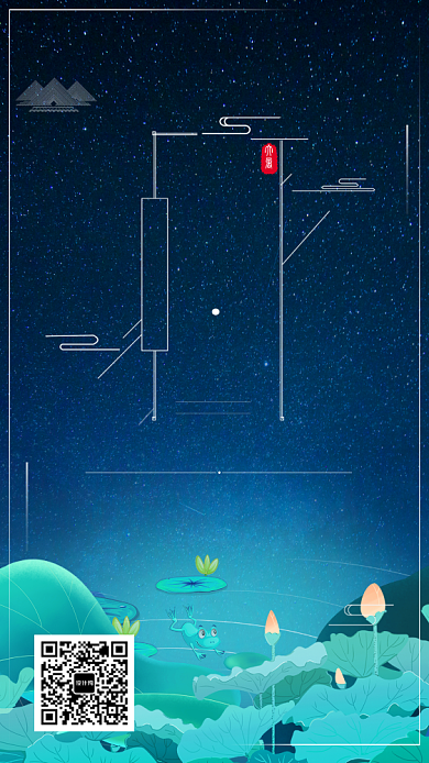 大暑节气节日传统习俗海报背景