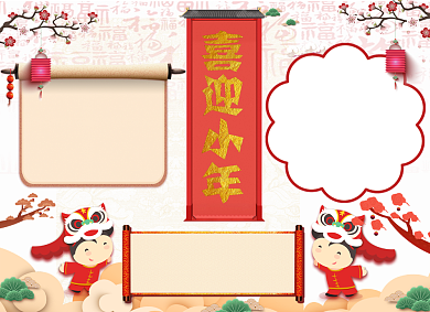 春节文化喜迎小年背景