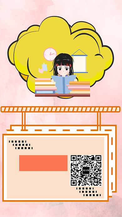 卡通考研培训宣传海报背景