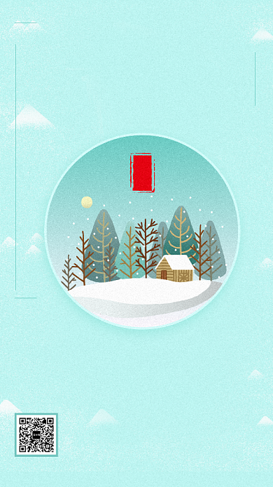 冷色系小清新立冬节气手机海报背景