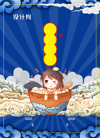 简约元宵佳节传统节日促销海报背景