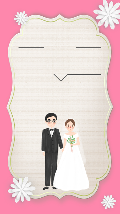 创意粉色婚礼邀请函手机海报背景