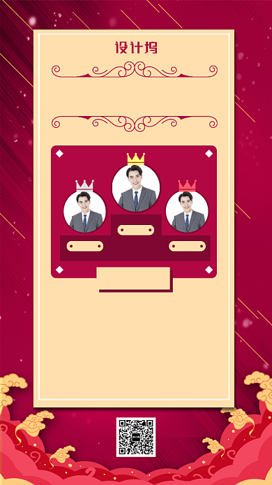 红色大气销售战报手机海报背景