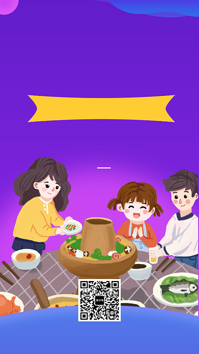 简约感恩节火锅促销手机海报背景