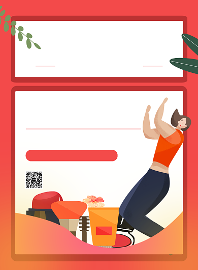 粉色卡通黑五狂欢促销海报背景