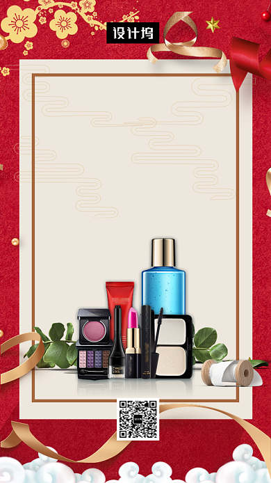 红色简约双十二狂欢促销手机海报模板背景