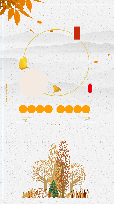 简约风立秋节气宣传海报背景