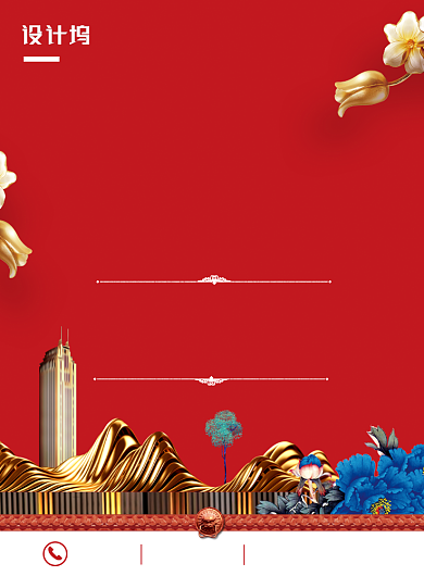 简约大气房地产开盘宣传海报背景