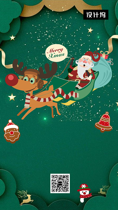 绿色卡通插画圣诞嘉年华手机海报模板背景