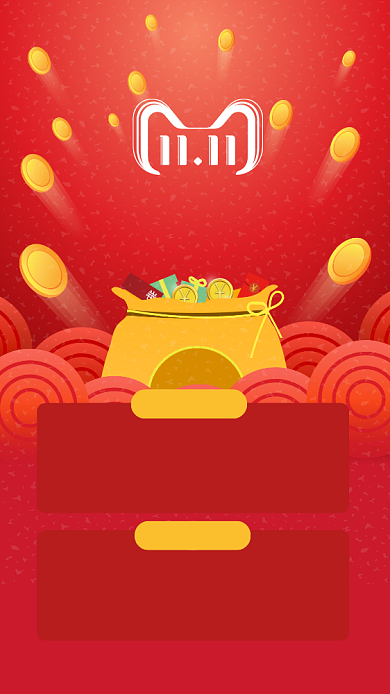 红色大气双十一促销宣传手机海报背景