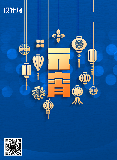 大气元宵节节日宣传海报背景