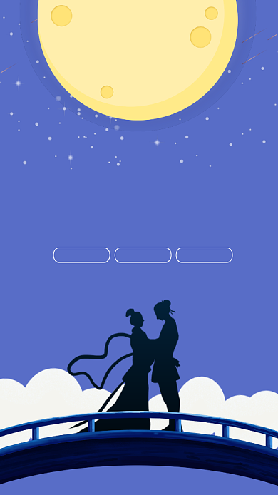 蓝色简约浪漫七夕情人节促销海报背景