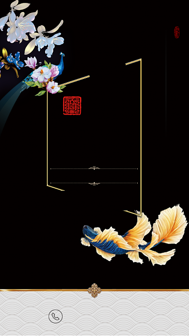 花城房产手机宣传海报背景