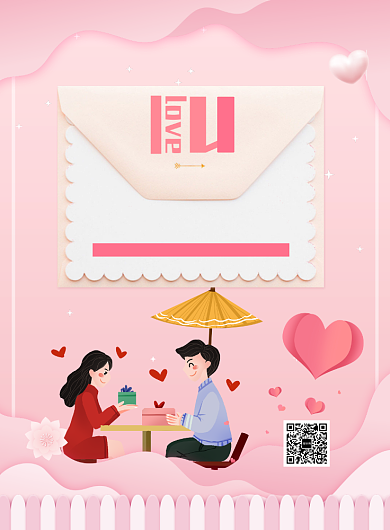 浪漫情人节促销印刷海报背景