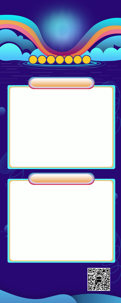 招聘寻找发光的你长图海报背景