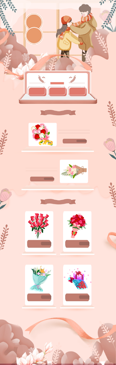 简约卡通情人节鲜花特卖电商首页背景