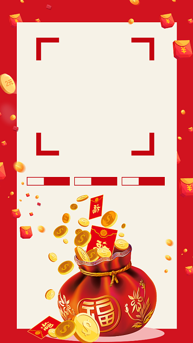 红色喜庆创意扫码有礼年末清仓优惠促销海报背景